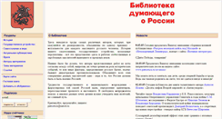 Desktop Screenshot of patriotica.ru